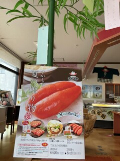 6月20日よりさかえや夏の贈り物
カタログのご注文受付が始まりました🌻

受付期間
6月20日（土）~8月31日(月)まで

ギフト用からお徳用のつぶより明太子
夏にぴったりの特選ゆずタレ付き明太子や大辛明太子
さかえやの人気商品もお得に🉐✨

一部数量限定の商品がございます🙇

期間中は送り先1件につき3,000円以上のご発送で送料が割引になります。
15,000以上のご発送で送料無料、送料込の商品などお得なサービスがございます。

カタログのご用命、商品のご注文は
店頭又はお電話にてお受けしております。

何かご不明な点がございましたらお気軽にお問い合わせください。

フリーダイヤル
0120-455-565
日・祝日は受付を行なっておりません。

皆様のご来店お待ちしております✨

#辛子明太子のさかえや
#明太子
#カタログ
#お中元
#福岡